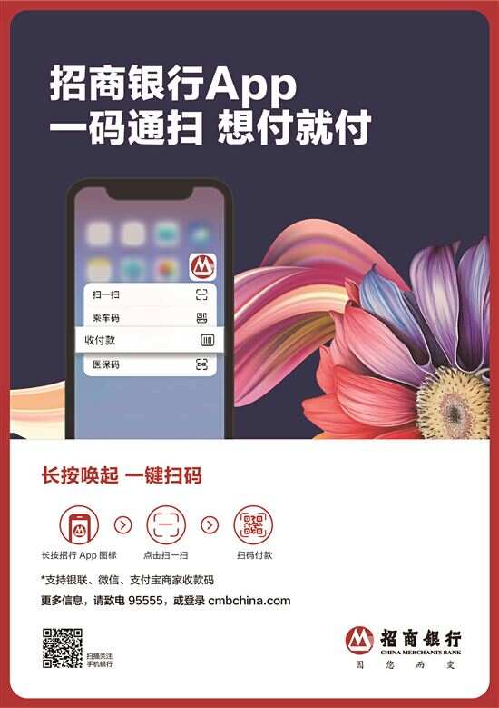 丹江口招商银行扫码pos机办理指南