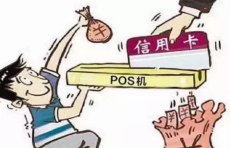 揭秘押金办理pos机免费办信用卡的真相