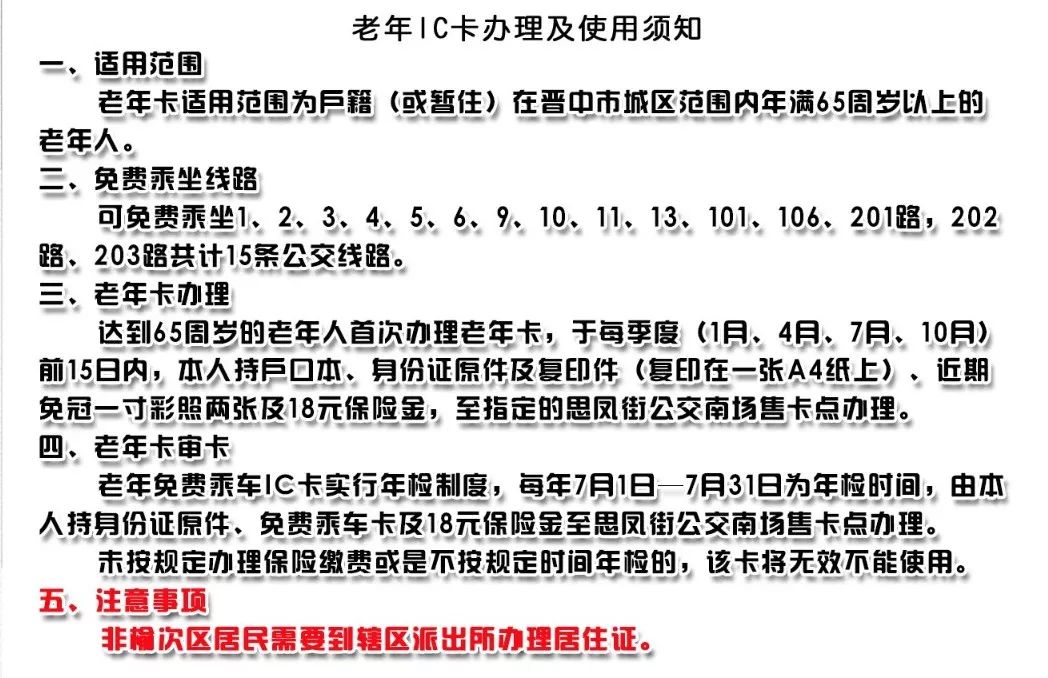 山西省晋中市榆次区pos机办理指南