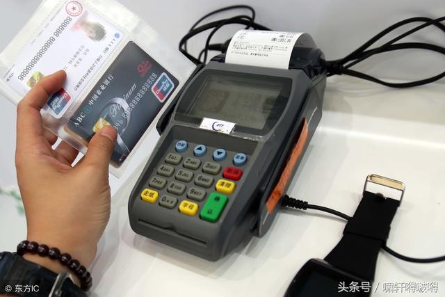 POS机是银行办理的还是第三方？