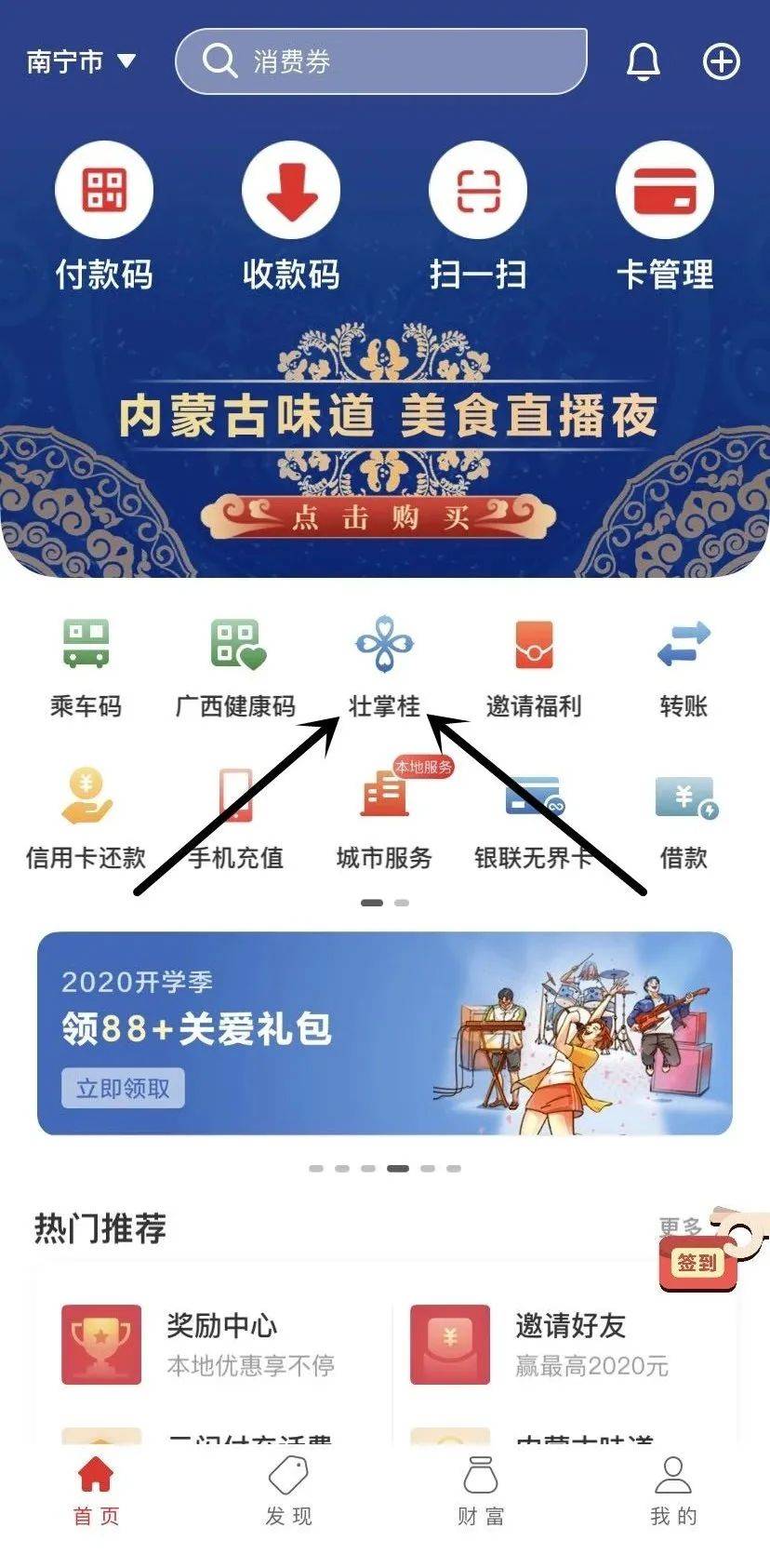广西壮族自治区银联POS机办理指南