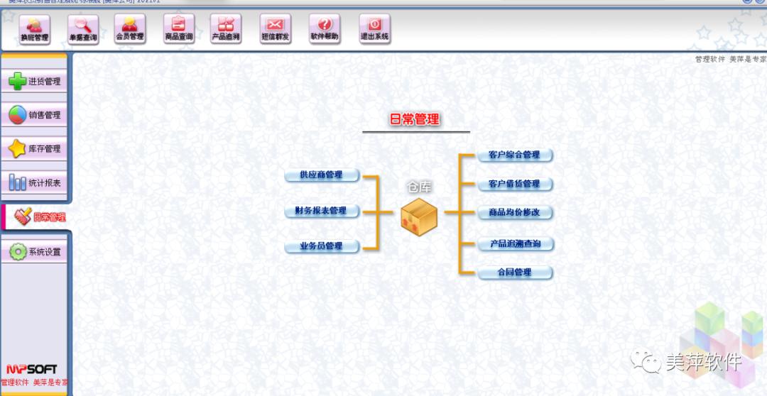 第三方支付POS机商铺办理指南