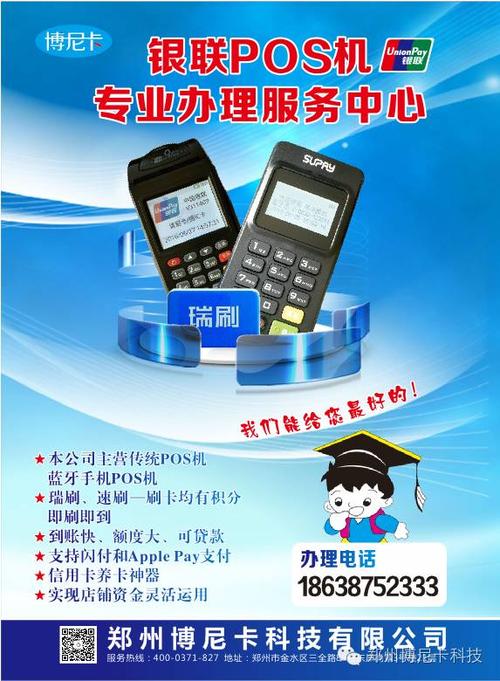 广州办理第三方POS机实体店指南
