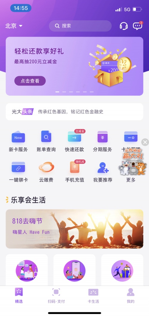 轻松办理光大银行信用卡，开启你的移动支付新体验