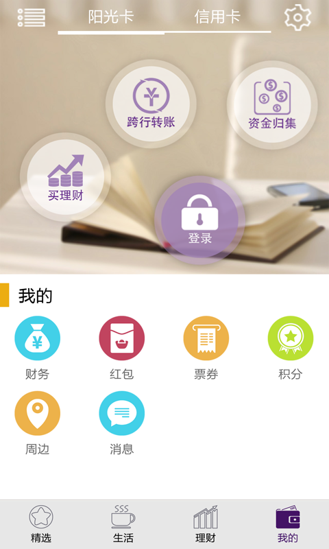 轻松办理光大银行信用卡，开启你的移动支付新体验