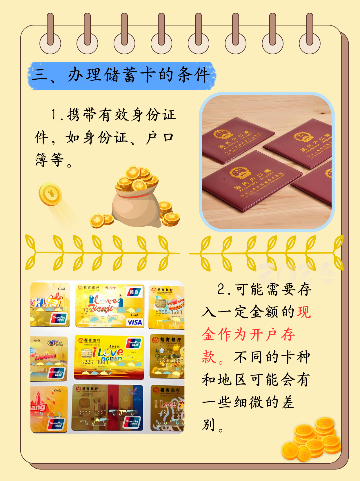 招商银行信用卡pos机办理条件