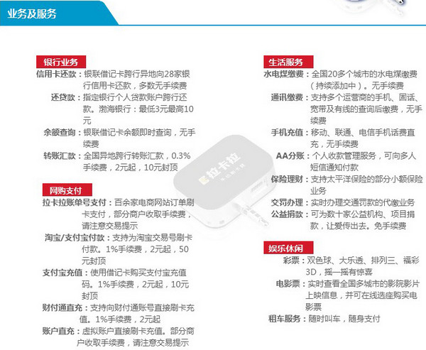 POS机办理费用与服务选择指南