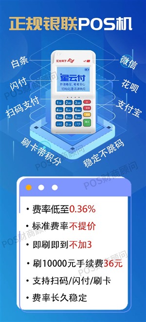 南宁市宾阳县办理POS机联系电话及服务指南