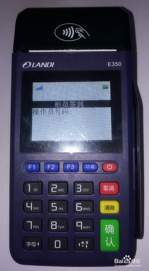 揭秘POS机办理流程与案例解析