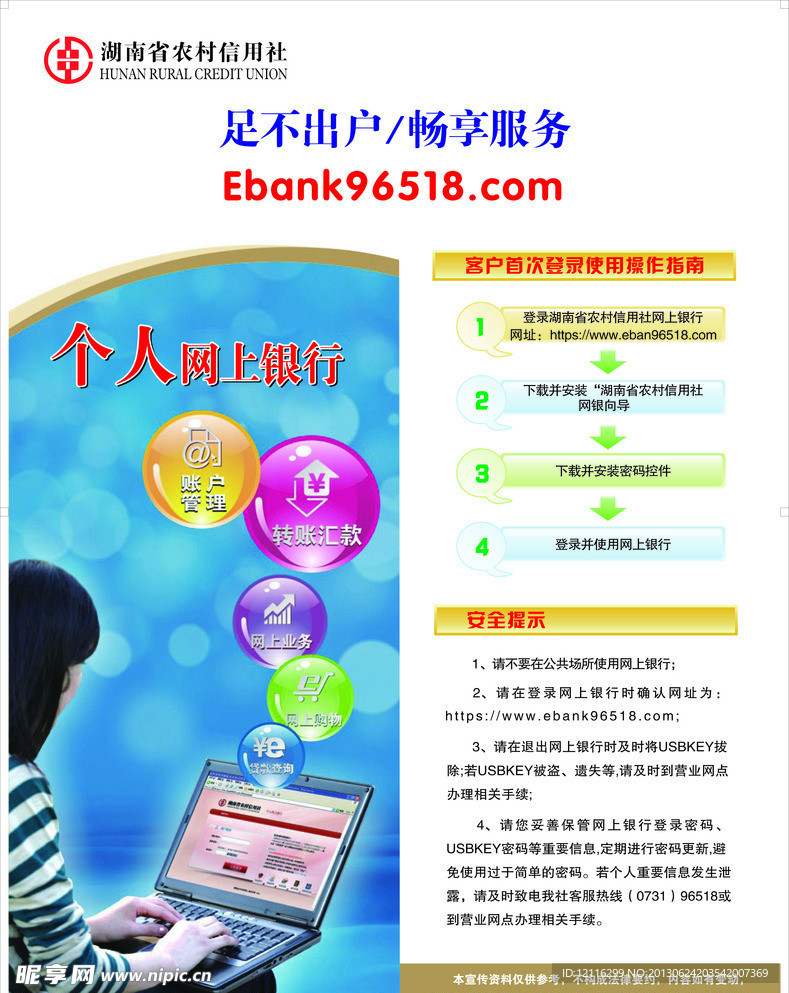 农村信用社POS机办理全攻略