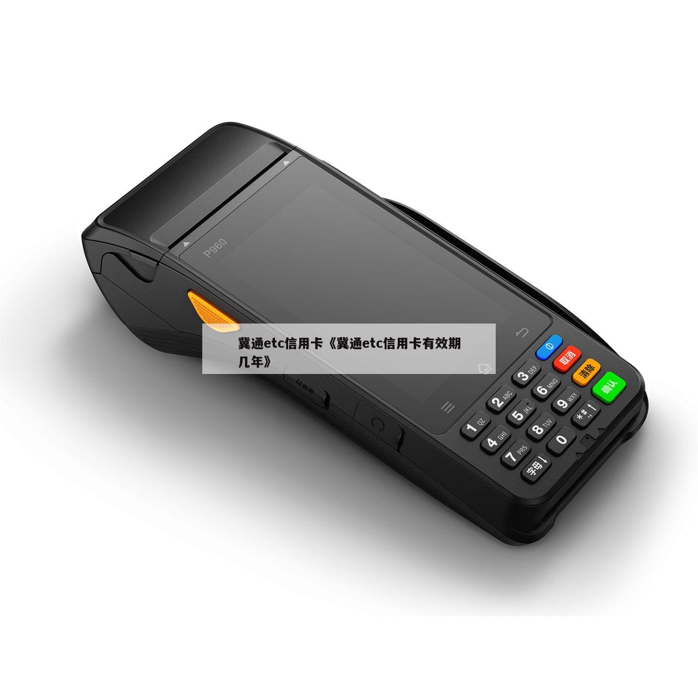 pos机无线网连接问题解决方案
