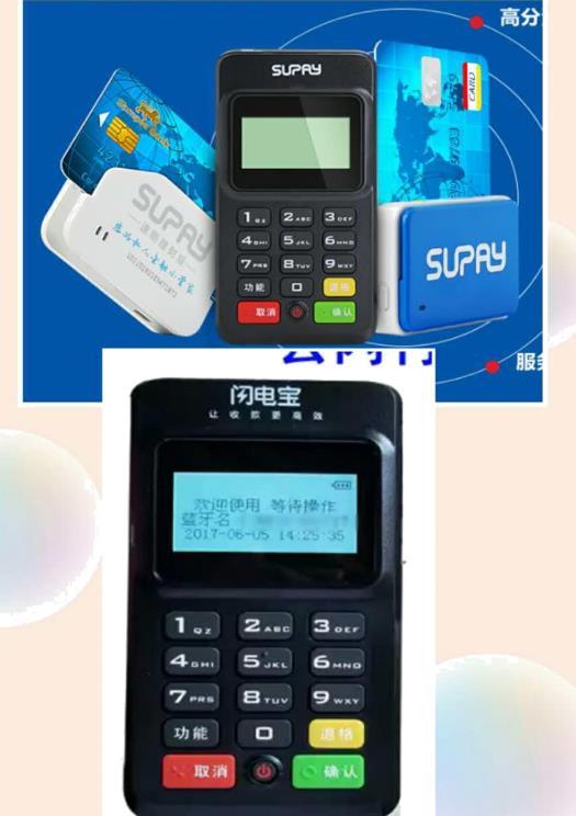 刷宝POS机招行卡使用问题全解析