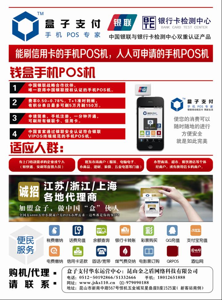 在哪里找第三方办理pos机