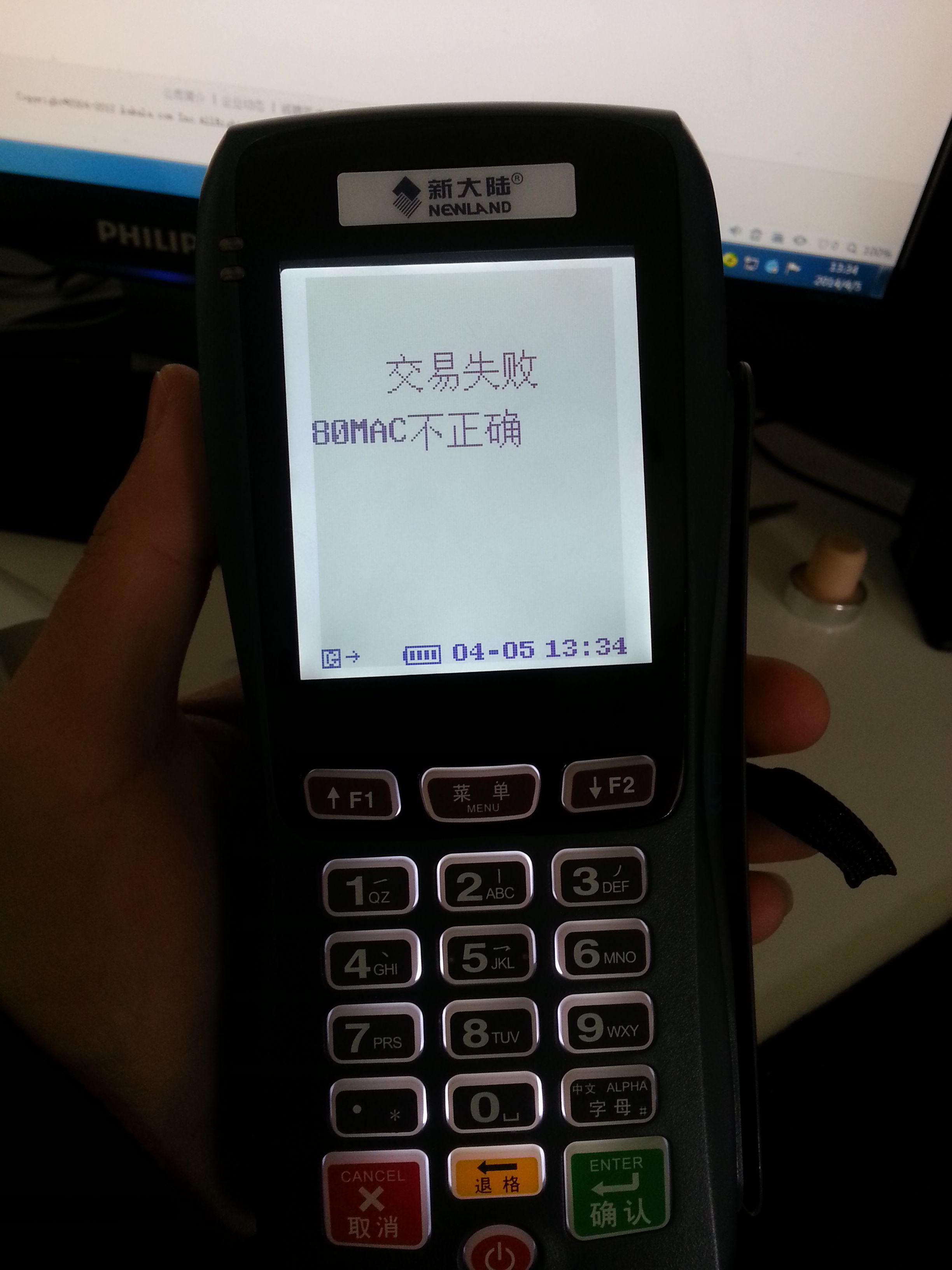 拉卡拉移动POS机连接问题解决指南