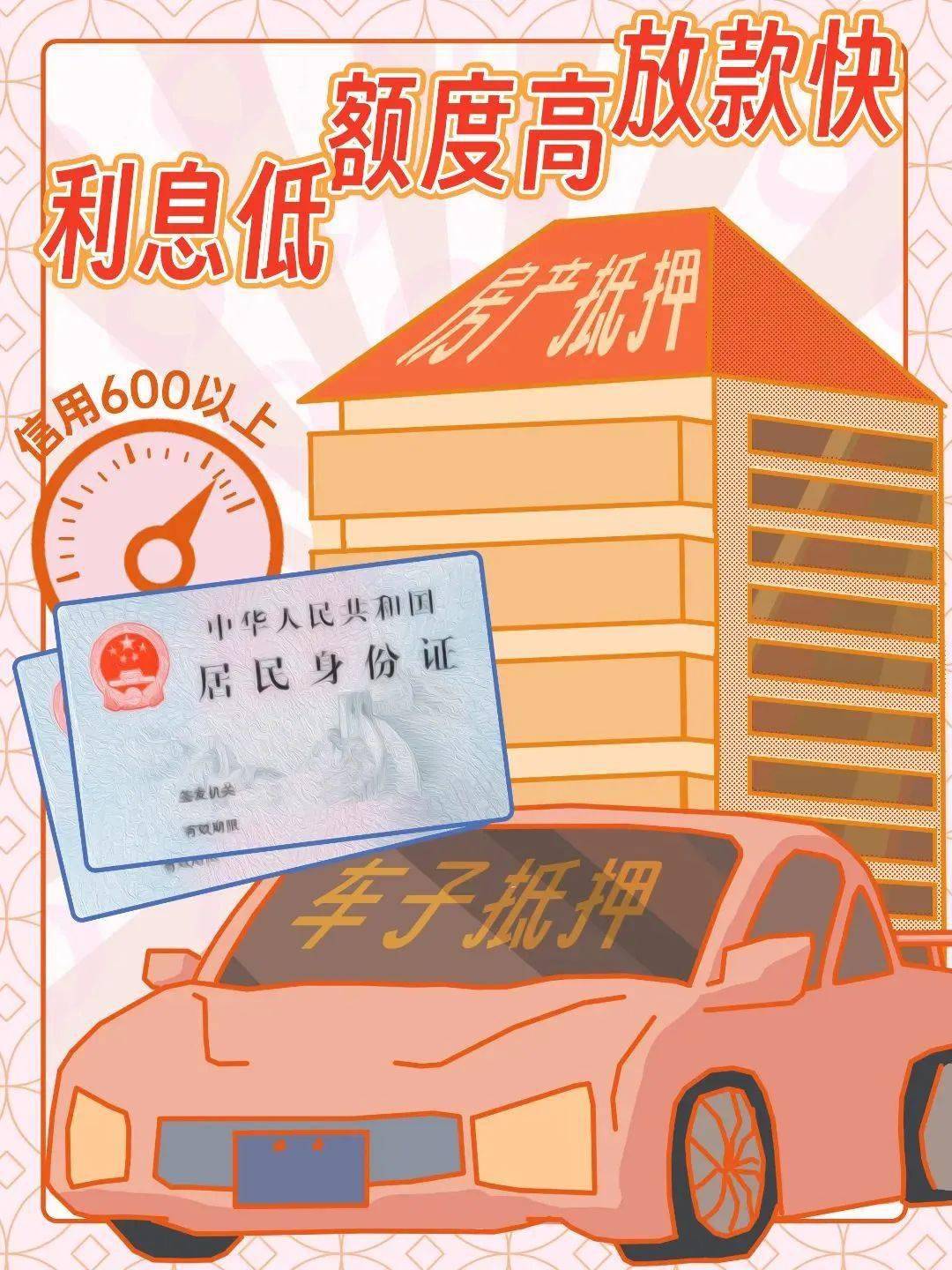 pos机办理车贷房贷是干什么的
