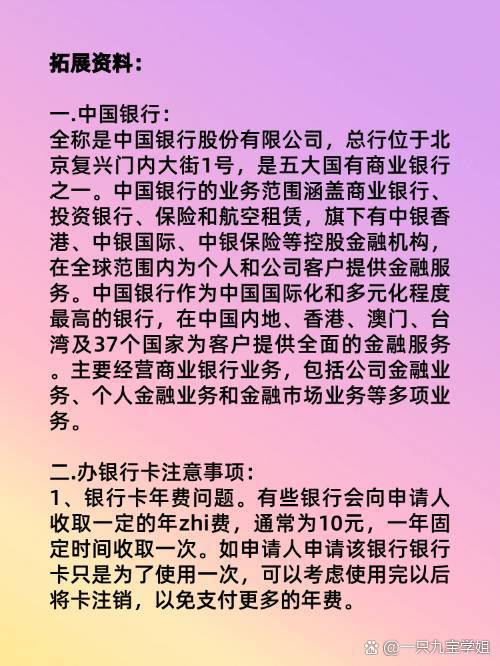 办理中国银行POS机手续费指南