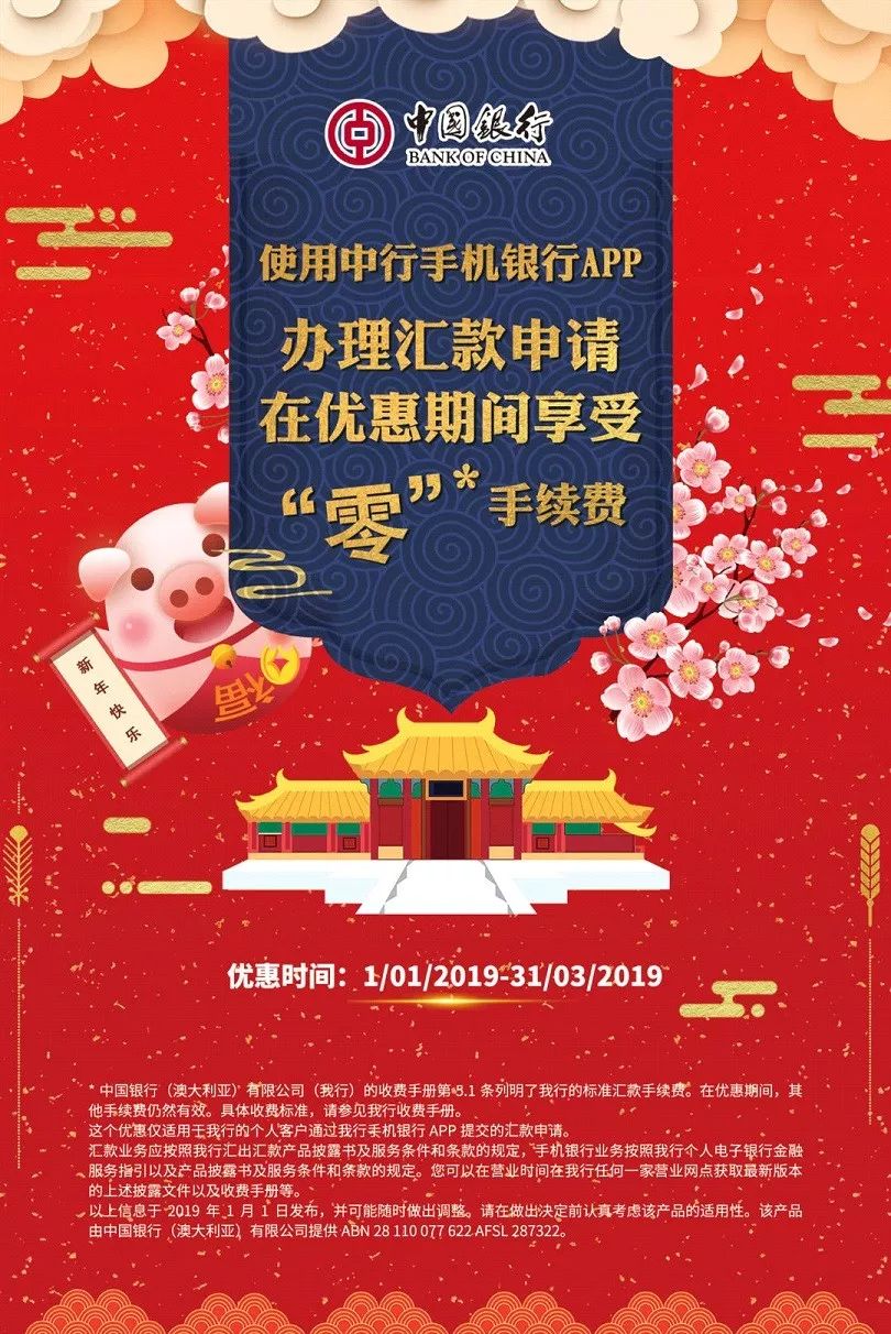 办理中国银行POS机手续费指南