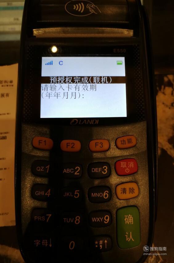 中国银行办理的pos机不用了怎么办