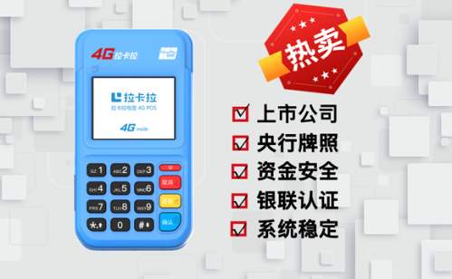 第三方办理POS机如何盈利？