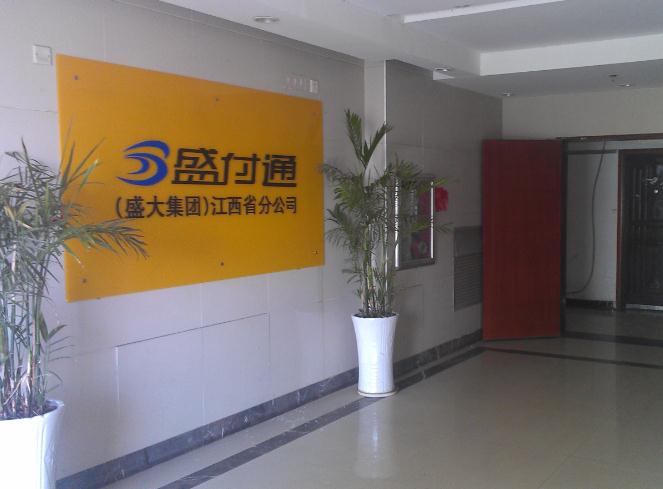 盛付通POS机办理与绑定信用卡的实用指南