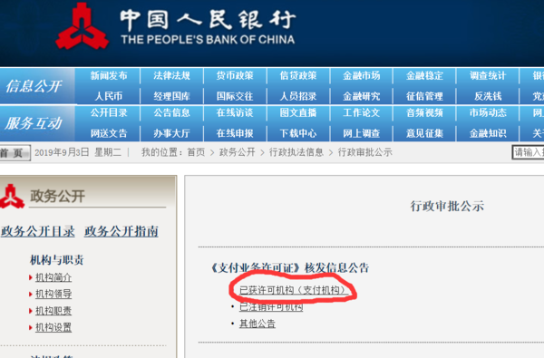办理pos机需要支付手续费吗？