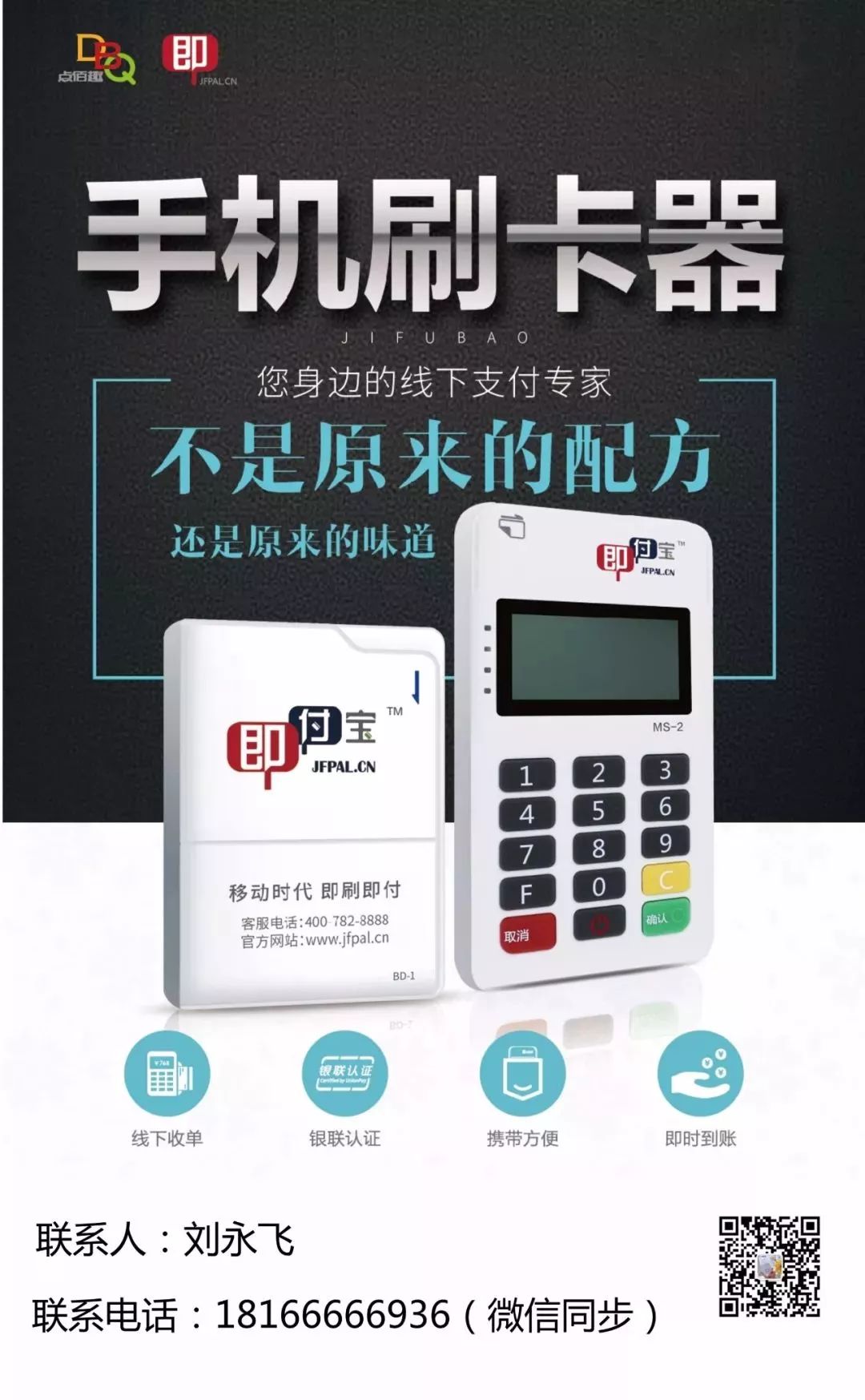 免费办理信用卡+免费送POS机超值金融福利来袭，助您轻松开启财富之门！