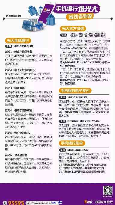 办理光大POS机所需手续费及案例解读
