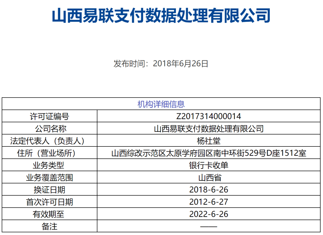 太原刷卡POS机办理全攻略，从申请到使用，一篇文章全明白