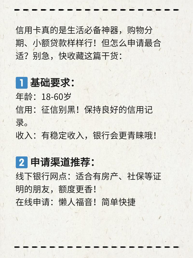 如何高效申请高额度信用卡及POS机