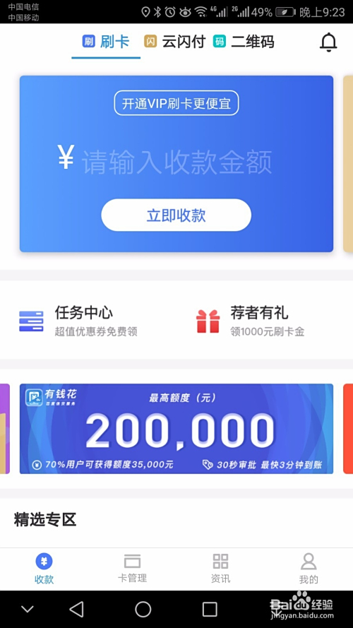 单位办理POS机全攻略，你需要知道的所有事项