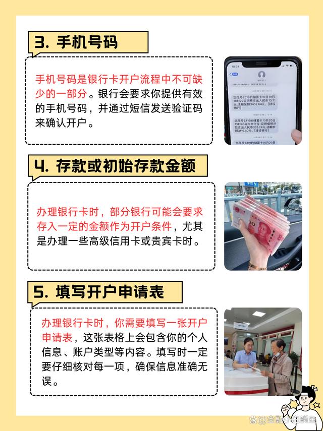 个体户银行POS机办理信用卡攻略