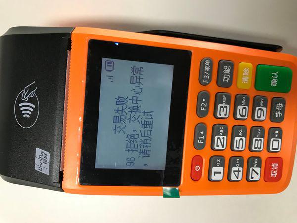 办理建行POS机费用全解析，透明、便捷，一站式服务就在您身边