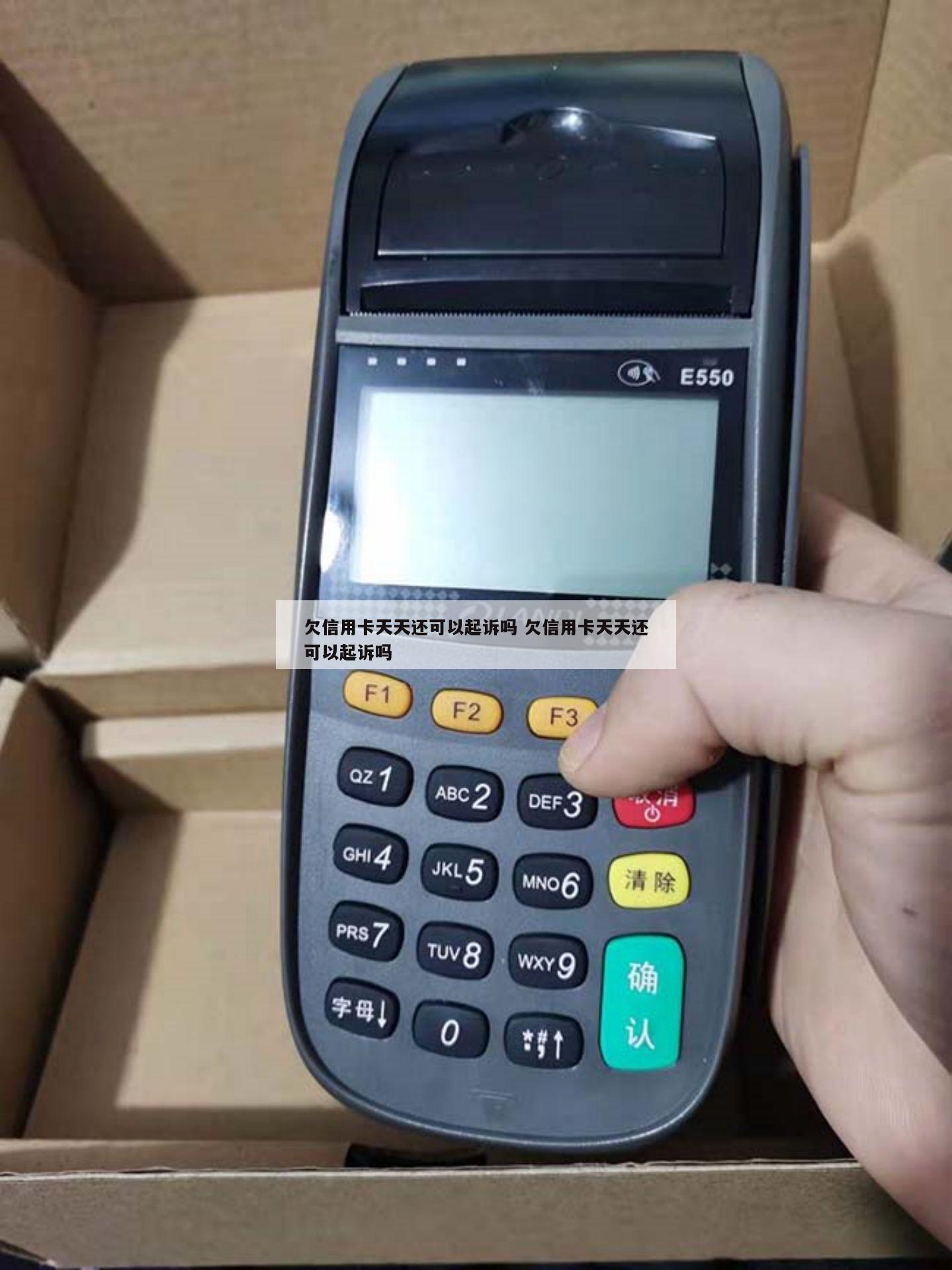 刷pos机银行卡被锁了怎么办理