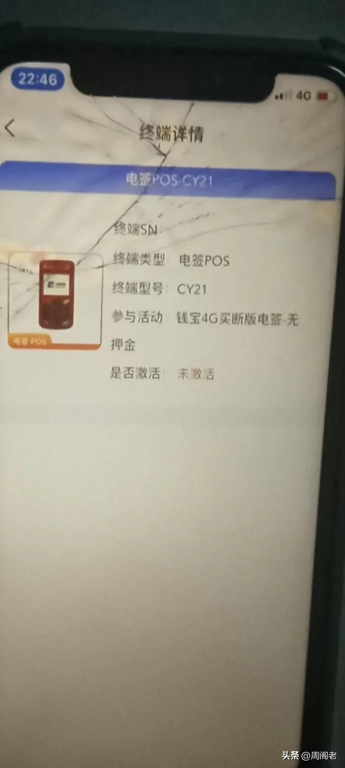 办理POS机押金120元，值不值？看我一一解析