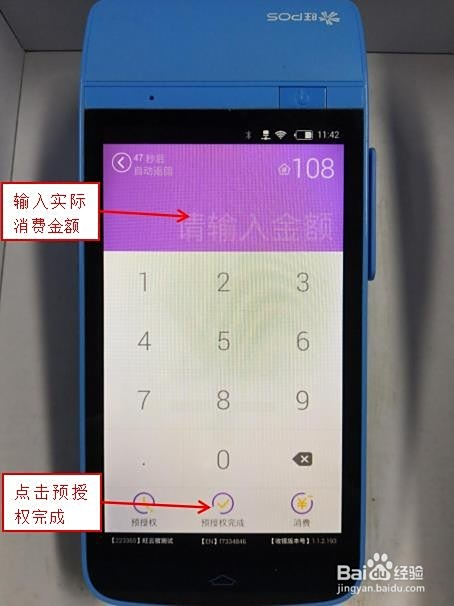 POS机办理预授权，流程详解与实用案例分享