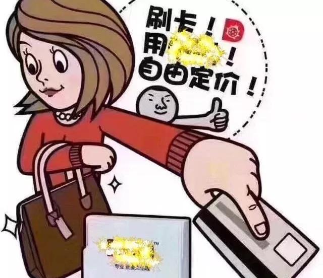 想套信用卡自己没有pos机怎么办理