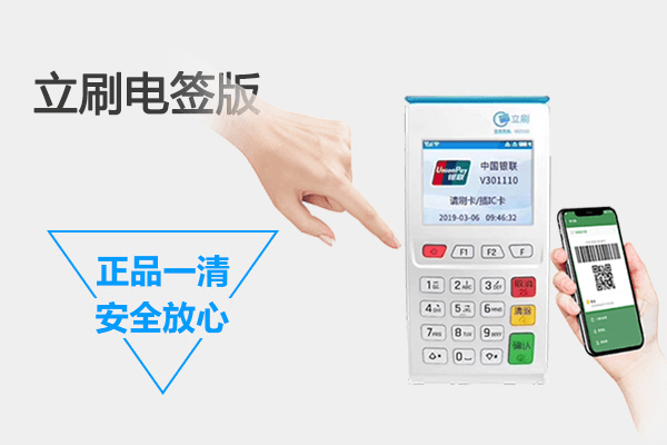 个人POS机办理APP全攻略—从申请到使用，一篇文章全搞定！