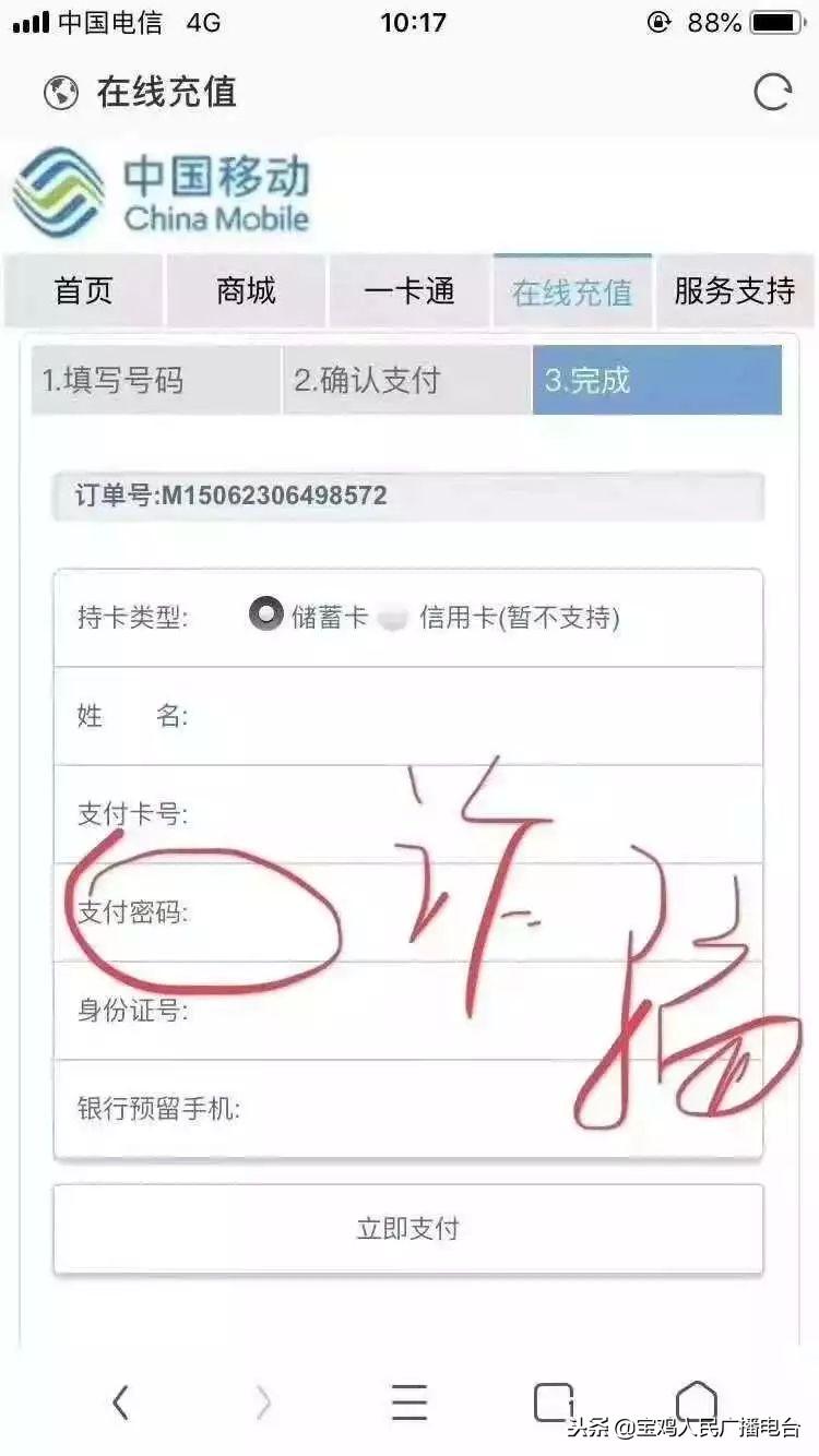 警惕假冒银行工作人员的诈骗手段，如何辨别和防范