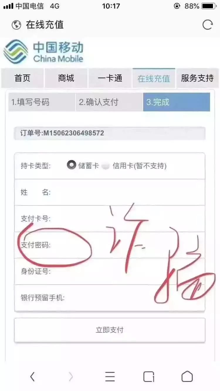 警惕假冒银行工作人员的诈骗手段，如何辨别和防范