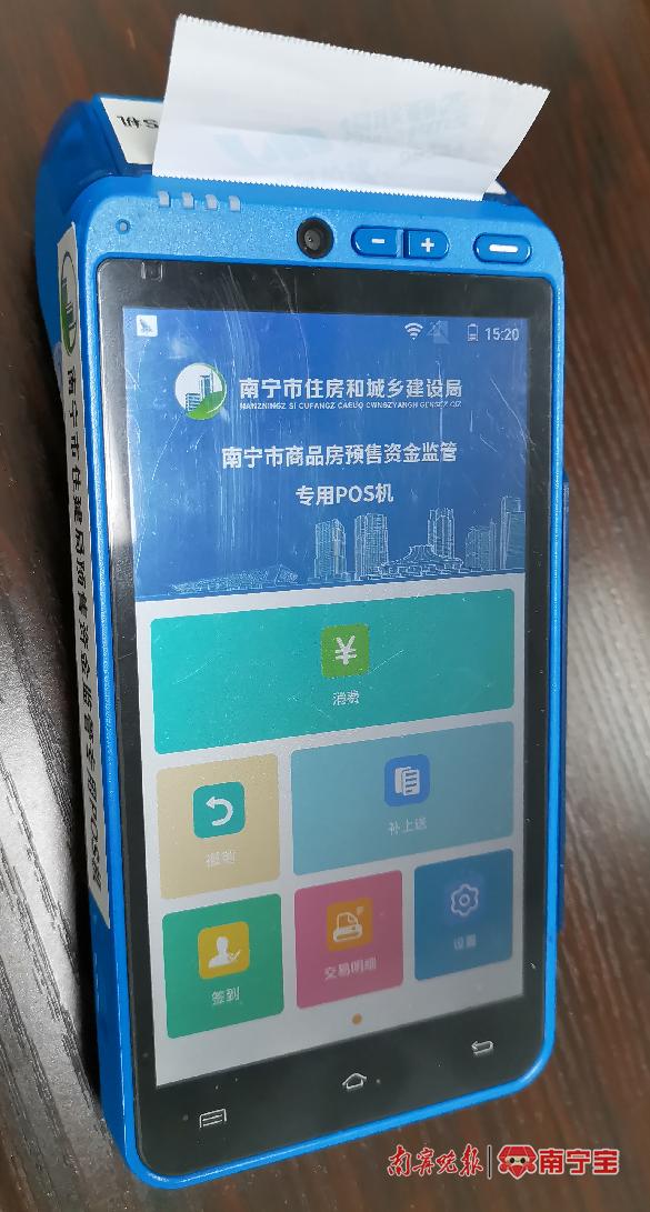 预售许可证前办理预售监管pos机的重要性