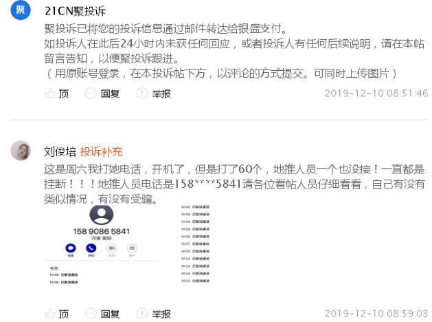 遭遇POS机激活陷阱？如何应对300元押金不退还问题