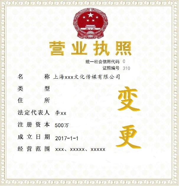 公司用营业执照办理POS机的优势与注意事项