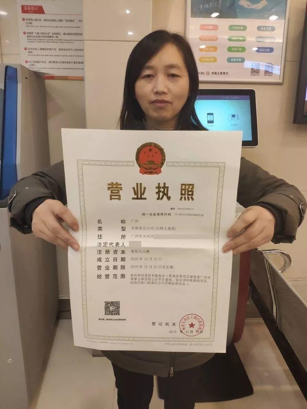 公司用营业执照办理POS机的优势与注意事项