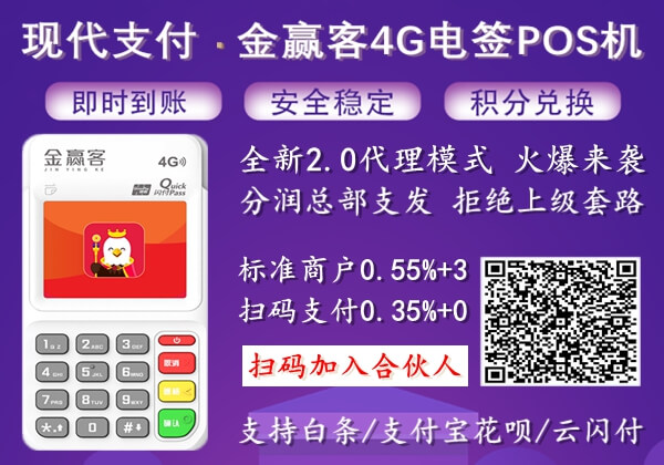 宝山POS机办理价格大解析，透明费用，轻松上手