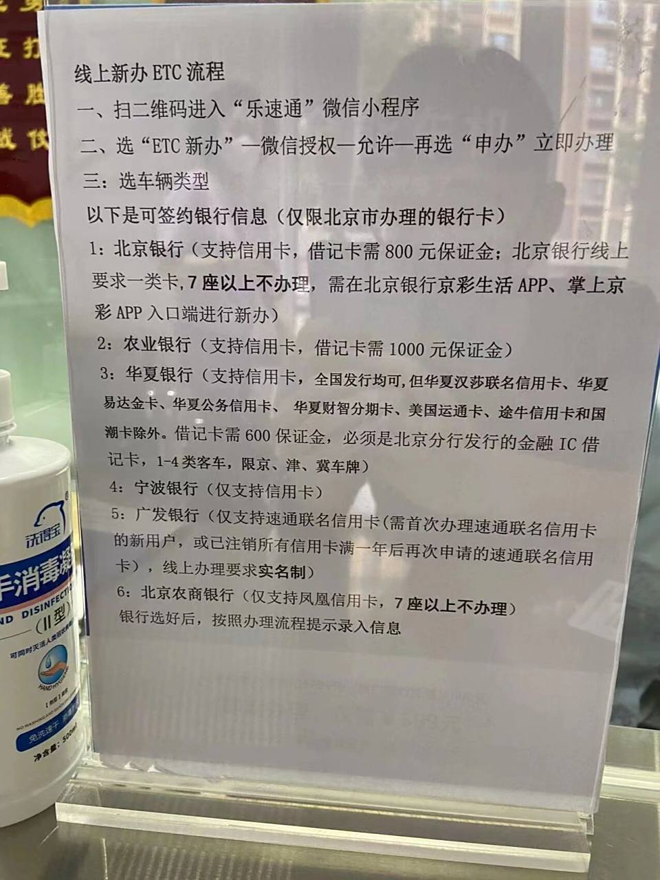 北京第三方POS机办理全攻略