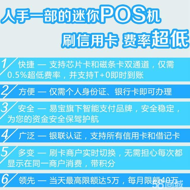 一清机POS机十大排名办理指南