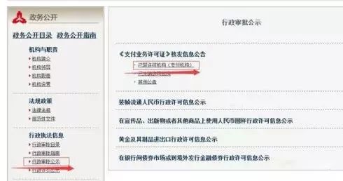 第三方办理POS机是否需要查征信？