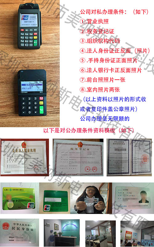 银行POS机办理税务登记证指南