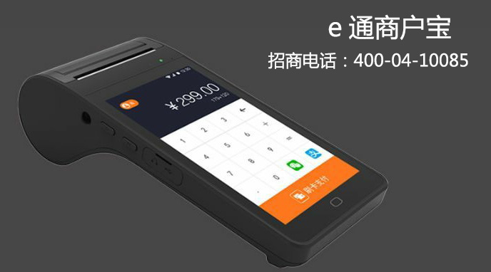 商户POS机智能办理全攻略