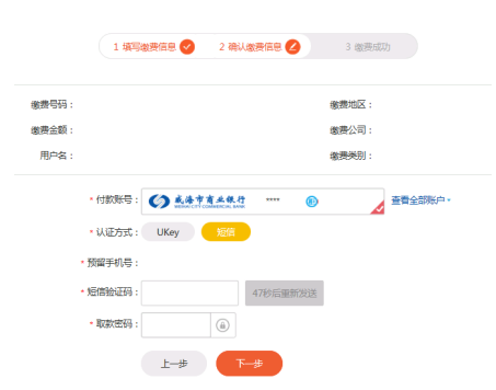 威海市商业银行个人POS机办理指南